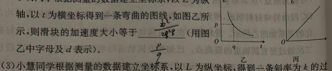 太原市第五十三中学校2025届初三年级上学期入学考试(物理)试卷答案