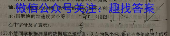 云南省期末模拟考试高一年级试卷(24-232A)物理试卷答案