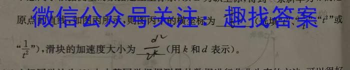 [佛山二模]广东省2023~2024学年佛山市普通高中教学质量检测(二)2物理试卷答案