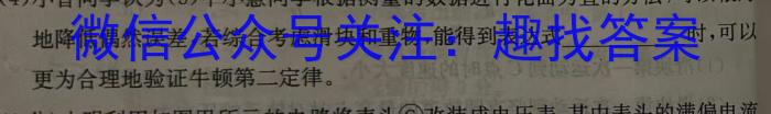 山西省2024年中考总复习预测模拟卷(二)2物理试卷答案