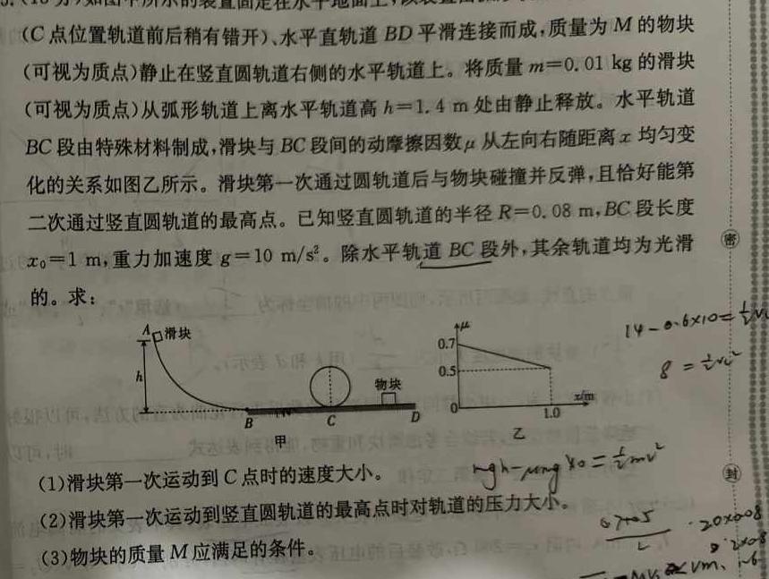 陕西省2023~2024学年七年级上学期阶段性学情分析(三)3物理试题.