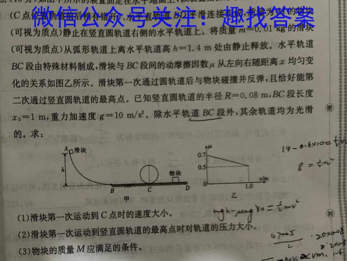 内蒙古2024年普通高等学校招生全国统一考试(第三次模拟考试)物理试题答案