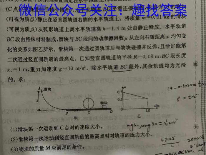 [国考1号3]第3套 高中2025届毕业班入学摸底考试物理试题答案