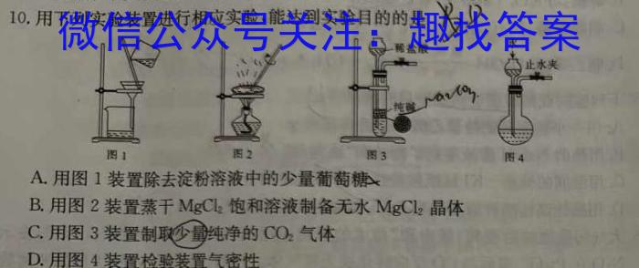 湖北省2023-2024学年度高一年级第二学期期末质量检测数学