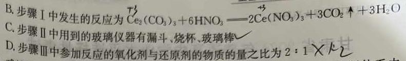 【热荐】甘肃省2024年定西市高三年级教学质量统一检测(24-473C※)化学