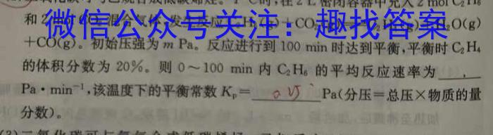 京星·海淀八模 2024届高考信息卷(二)2数学