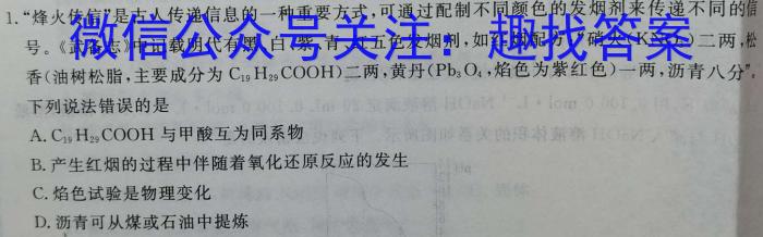 2024年普通高等学校全国统一模拟招生考试金科新未来5月联考化学