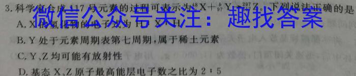 ［南京二模］南京市2024届高三第二次模拟考试数学