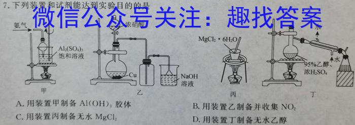 文博志鸿 2024年河北省初中毕业生升学文化课模拟考试(冲刺二)数学