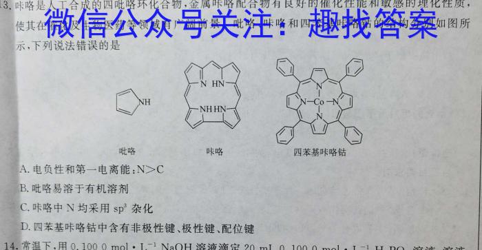 2024届陕西省七年级学业水平质量监测(双倒三角形)数学