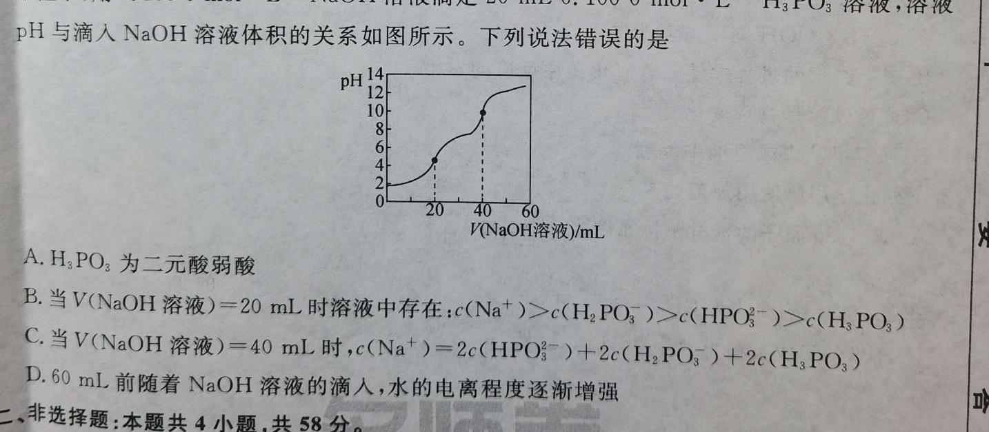 1无锡市2023年秋学期高三期终教学质量调研测试化学试卷答案