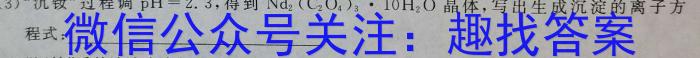 q四川省南充市2023-2024学年度上期普通高中一年级学业质量监测化学