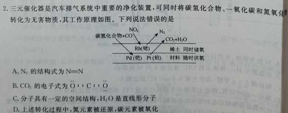 【热荐】江西省2024年初中学业水平考试模拟（四）化学