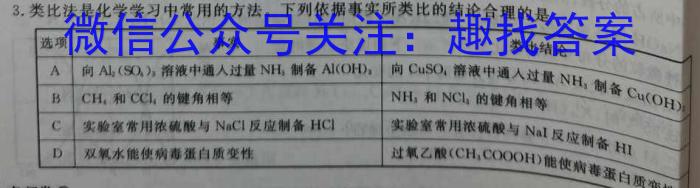 q2024年河北省初中毕业生升学文化课模拟考试(状元卷一)化学