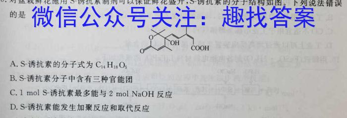 q衡水金卷先享题调研卷2024答案(甘肃)三化学