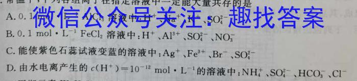 衡水大联考·山东省2025届高三年级摸底联考（9月）化学