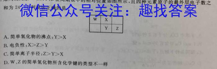 q[潍坊三模]2024届潍坊市高考模拟考试(2024.5.24)化学