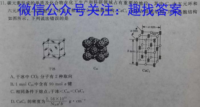 中考必刷卷·2024-2025学年安徽省八年级上学期开学摸底调研数学