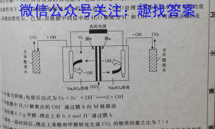 3天舟高考衡中同卷案调研卷2024答案(广西专版 二化学试题