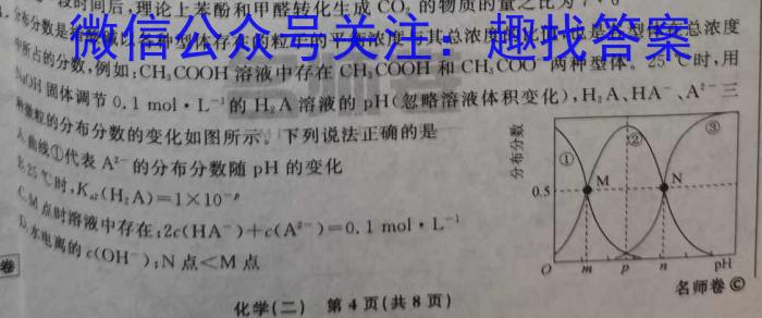 q陕西省蒲城县2024年第二次模拟考试化学