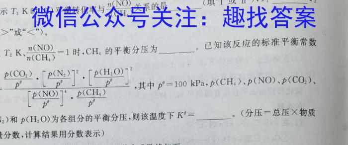 q2023-2024学年度高三7省/9省联考(1月)化学