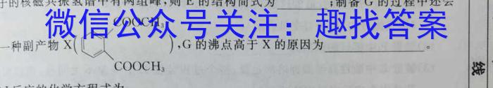 山西省2024~2025学年高一10月质量检测卷(25-X-070A)化学