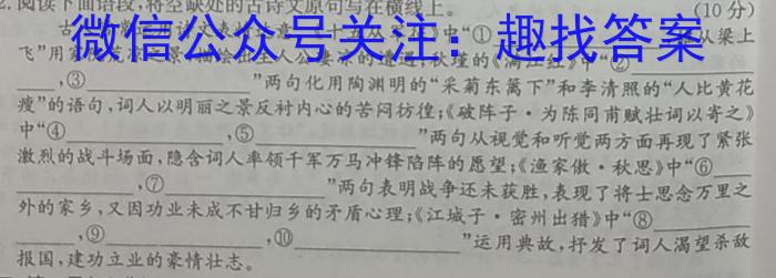 陕西省2024年中考试题猜想(SX)语文