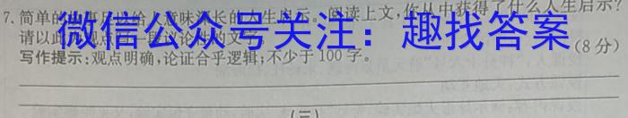 山东新高考联合质量测评9月联考试题(2024.9)语文