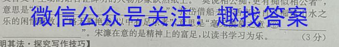 智想卓育·山西省2024年中考第二次模拟考试/语文