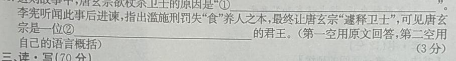 [今日更新]四川省攀枝花市2023-2024学年度(上)高二普通高中教学质量监测(2024.1)语文试卷答案