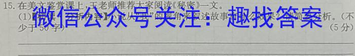 安徽省2024届九年级中考规范总复习（三）/语文