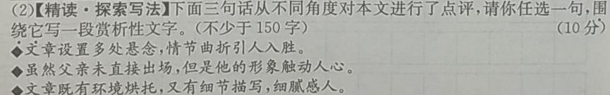 [今日更新]天舟高考衡中同卷案调研卷2024答案(湖北专版)三语文试卷答案