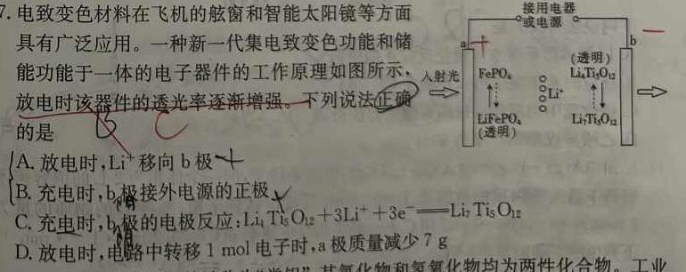 【热荐】山西省2023-2024学年第一学期九年级教学质量检测(期末)化学