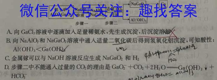 2024届河北省高三下学期第一次模拟考试24397C化学