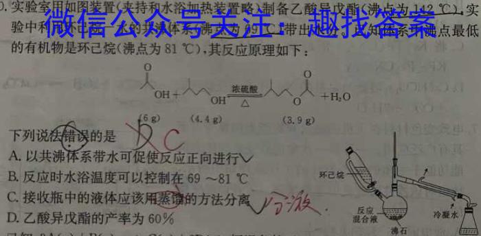 湖北省孝感高中2024级高一起点考试化学