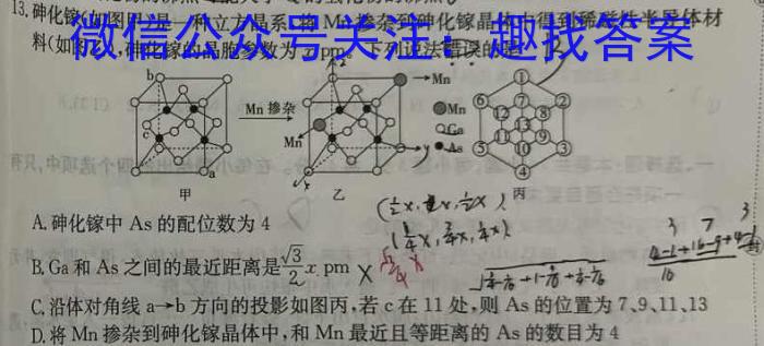 q2024年高考押题预测卷03化学