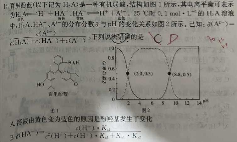 12024年陕西省高三教学质量检测试题(三)化学试卷答案