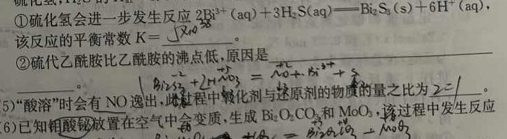 【热荐】2023~2024学年高三3月测评(福建)(24470C)化学