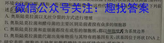 2024年普通高等学校全国统一模拟招生考试金科新未来5月联考(5.23)(HN)生物学试题答案