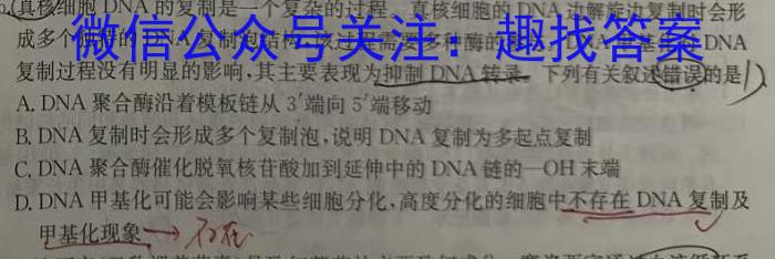 2023-2024学年广东省高二5月联考(24-482B)生物学试题答案