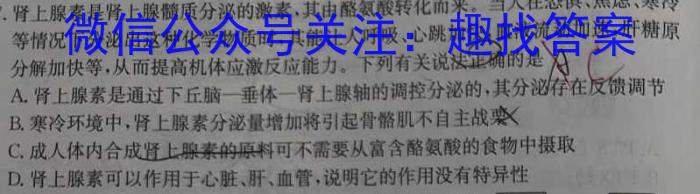 山西省太原市太原五中2024-2025学年度第一学期九年级假期作业落实检测生物学试题答案