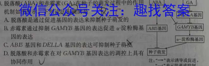 黑龙江高二三校联谊2023-2024学年度下学期期末考试(9239)生物学试题答案