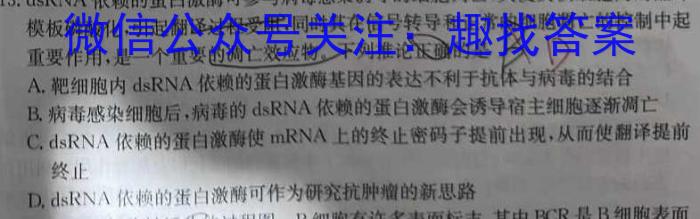 安徽省2023-2024第二学期七年级期中调研生物学试题答案