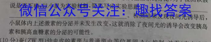 上进联考·稳派大联考2023-2024学年江西省高三年级二轮复习阶段性检测生物学试题答案