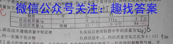 2024年陕西省初中学业水平考试（4.14）数学