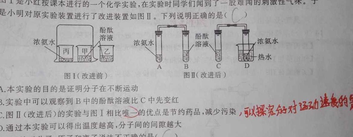 12024年河南省普通高中招生考试终极一考卷(BC)[H区专用]化学试卷答案