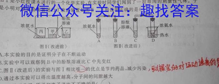 九师联盟·甘肃省2024-2025学年高三教学质量监测开学考化学