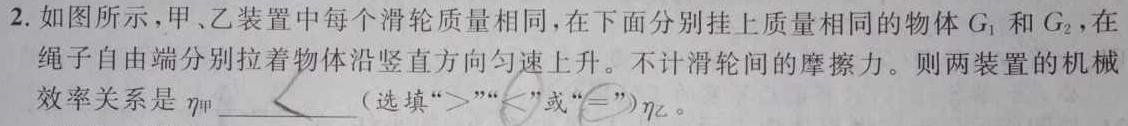 [今日更新]河南省濮阳市2024届九年级上学期1月期末考试.物理试卷答案