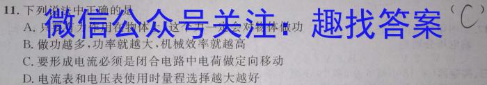 ʡǭ2023-2024ѧȸһһѧĩ(24-314A)xԾ