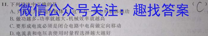 同步达标自主练习·安徽省2023-2024七年级无标题考试(圆圈序号七)物理试题答案